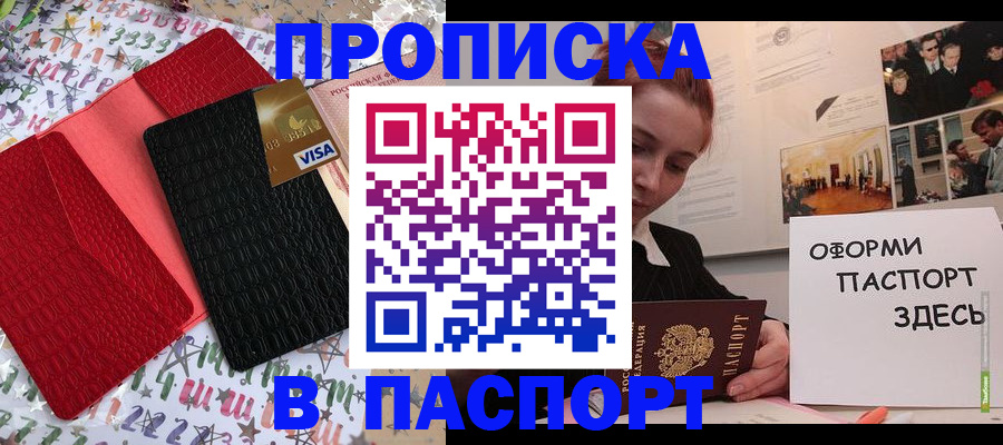 временная регистрация законно в Татарстане