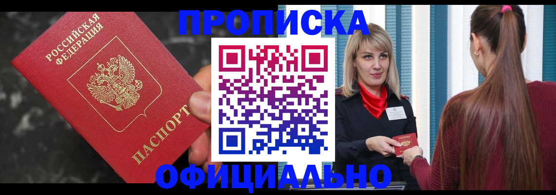 временная регистрация в Татарстане