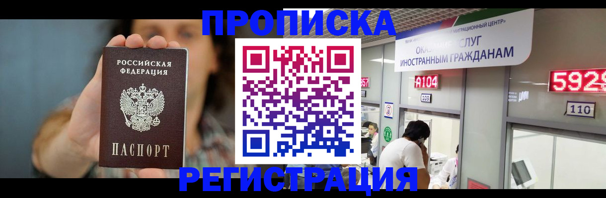 прописка для военкомата в Татарстане