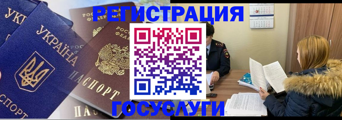 прописка 2025 в Татарстане