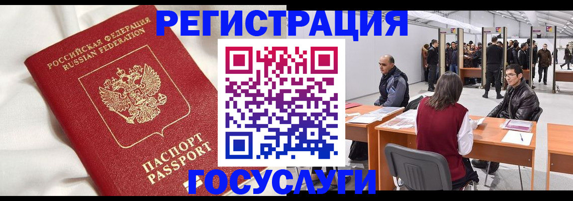 прописка штамп в Татарстане