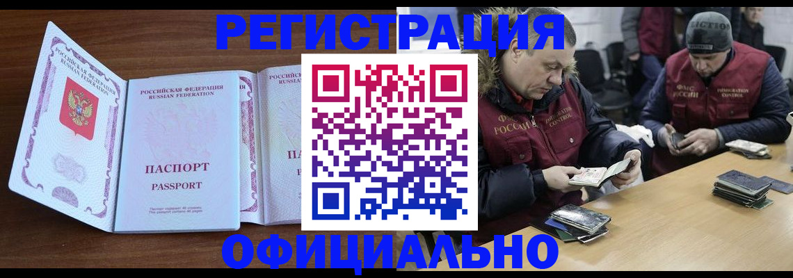 миграционный учет в Татарстане